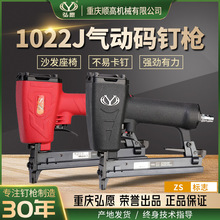 重庆弘愿标志ZS杰士1022J 木条拼接木架箱层板气动码钉枪正品包邮