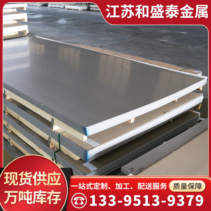 现货零切 304不锈钢板 镜面冷轧板 工业热轧板 激光切割加工