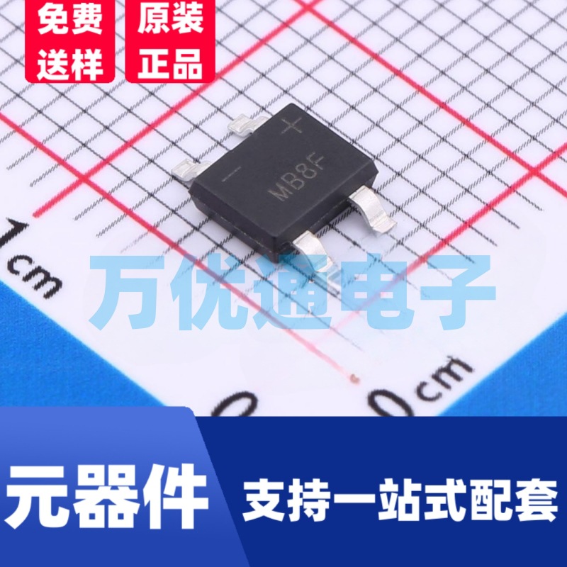 整流桥MB8F 46MIL二极管桥堆  源头工厂贴片二极管直插