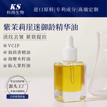 紫茉莉崖迷御龄精华油紧致抗初老淡化细纹滋润嫩肤海檀木籽精华油