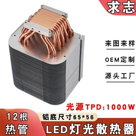 散热器;电脑线材;LED灯散热器
