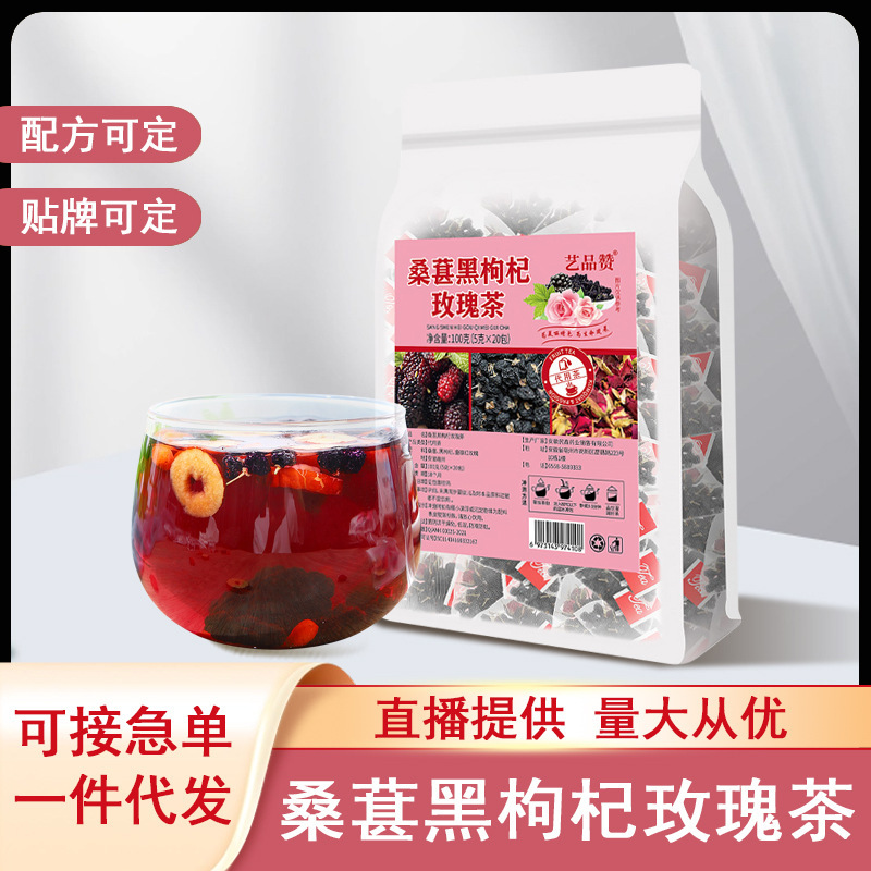 Mulberry Black Wolfberry Rose Tea Mulberry Black Wolfberry Rose Tea Triangle Tea Bag Goddess Anthocyanin Health Tea Mulberry Black Wolfberry Rose Tea Mulberry Black Wolfberry Rose Tea Triangle Tea Bag Goddess Anthocyanin Health Tea