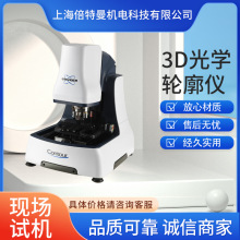 布鲁克3D表面轮廓仪 Bruker三维白光干涉轮廓仪 光学轮廓仪定金