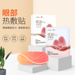 目の部分の熱いアプリケーションは目の疲労を緩和します。