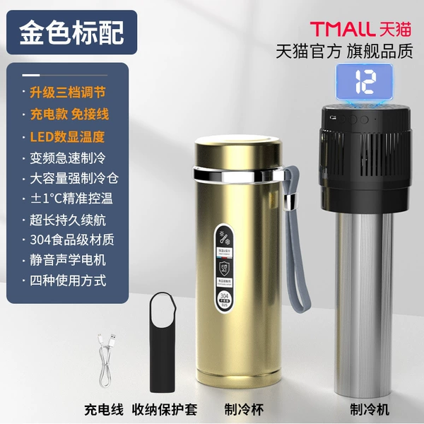 [（智能数显）升级两用长效标准版【制冷仓+收纳包】金色]