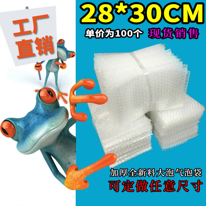 气泡膜袋子加厚防震大气泡袋工厂批发打包装膜小泡沫袋泡泡袋子