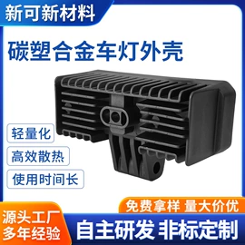 散热片/散热元件;灯具外壳;轮毂