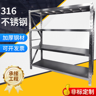 316 Stainless Steel Shelves Warehouse Display Racks Factory Storage Racks Medium-Sized Warehouse Combination Storage Racks Storage Shelves
