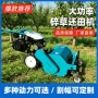 自走式多功能大功率新型还田机