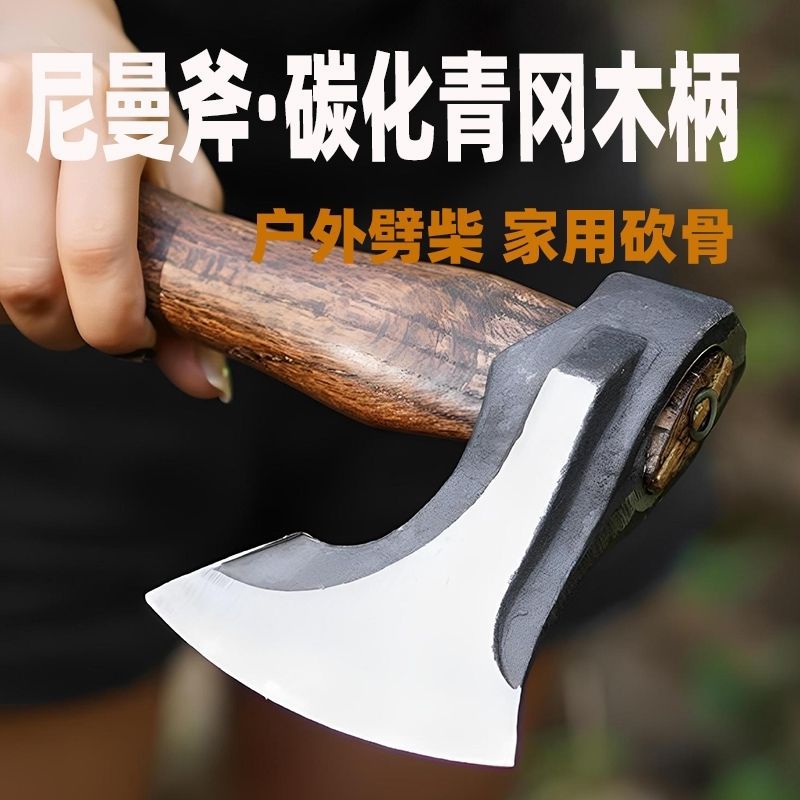 高碳钢锻造斧头多功能户外斧劈柴露营尼曼斧小号飞机斧户外斧子