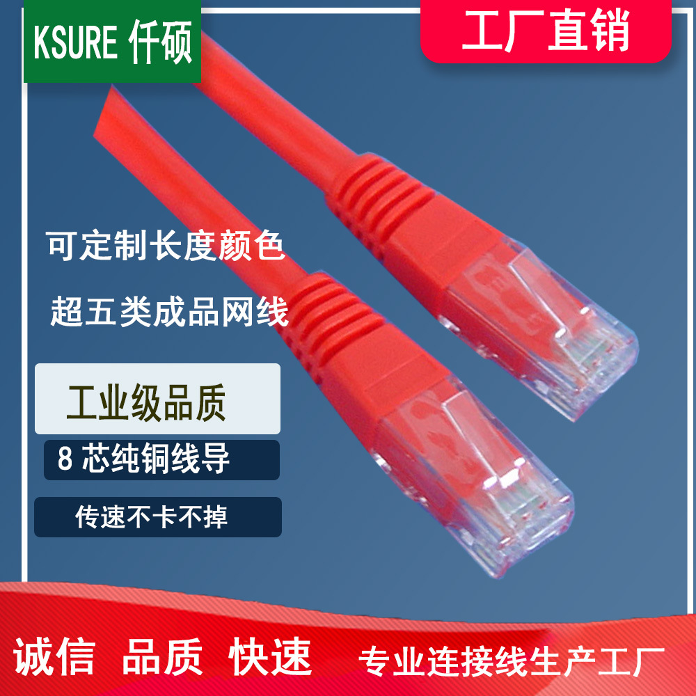 网线生产厂 专业加工生产六类网线五类跳线工程宽带 2米8芯网线