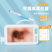 高清可视采耳仪器技师专用耳镜耳鼻喉掏耳神器一体机挖耳勺内窥镜