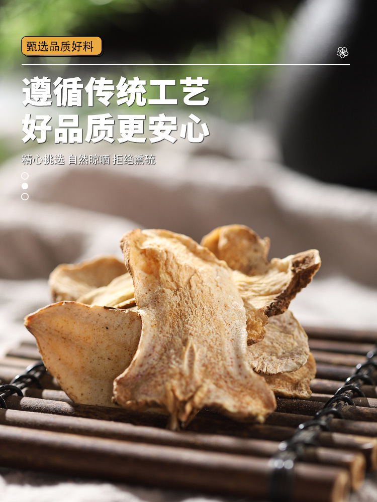 Bai Zhu Bai Zhi Dried Herb Slices Atractylodes and Angelica Dahurica Traditional Herbal Slices 50g Bag key features