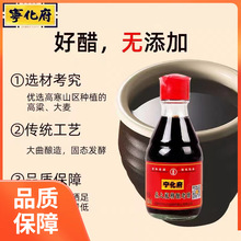 山西宁化府益源庆160ml纯粮老陈醋蟹醋饺子醋老陈醋经典款