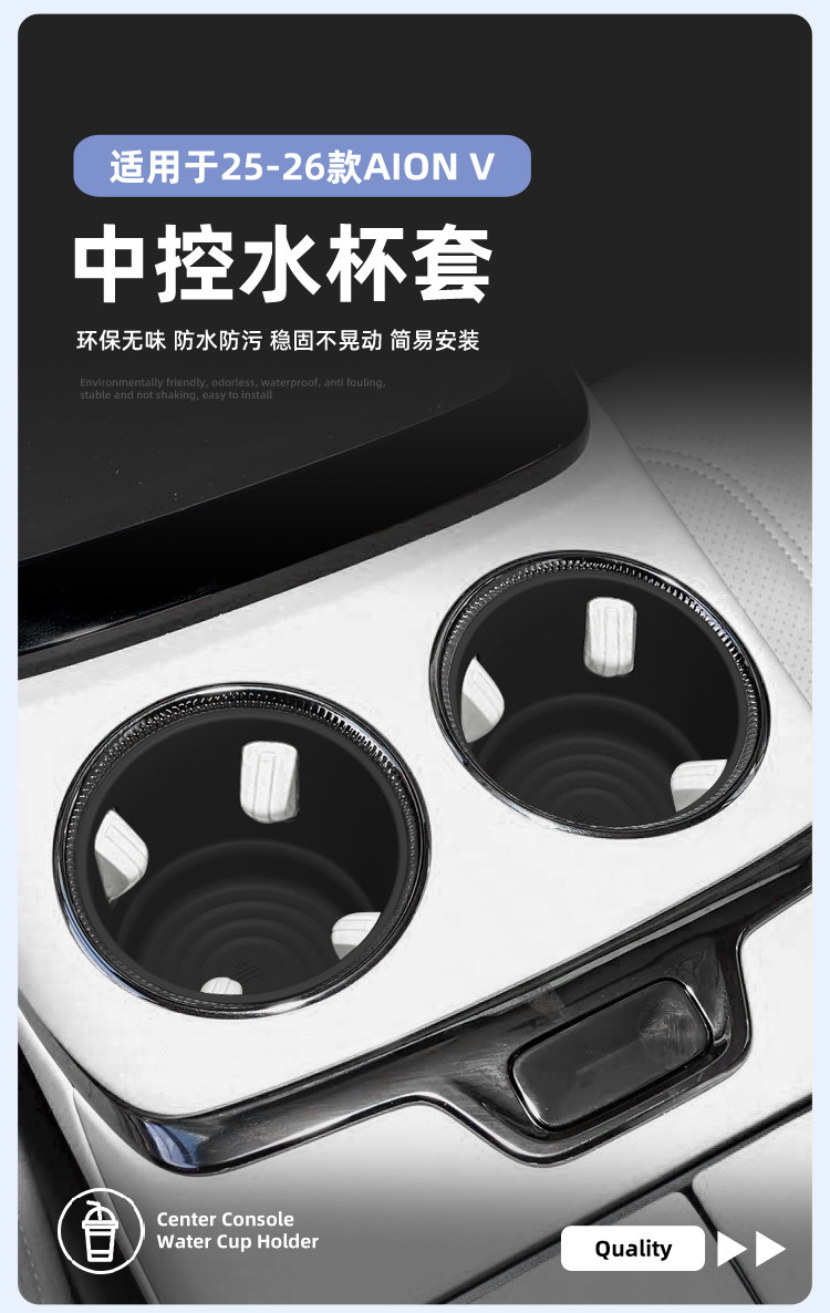 Suitable for 24-26 models of Aion V Tyrannosaurus, central console cup holder silicone protective anti-slip mat, car-specific modification accessory