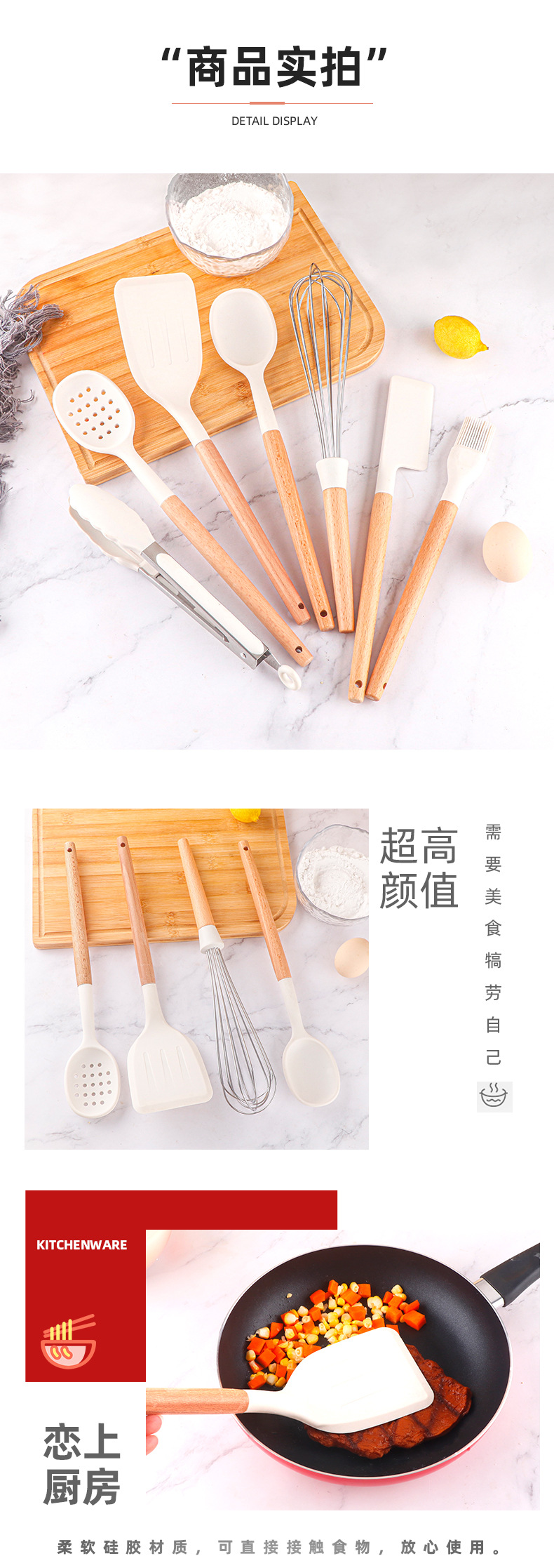 7件套木柄厨具_12.jpg