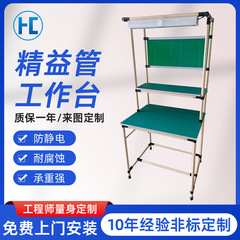 静電気防止作業台リーン管作業台工場現場ラインランプ付き作業台