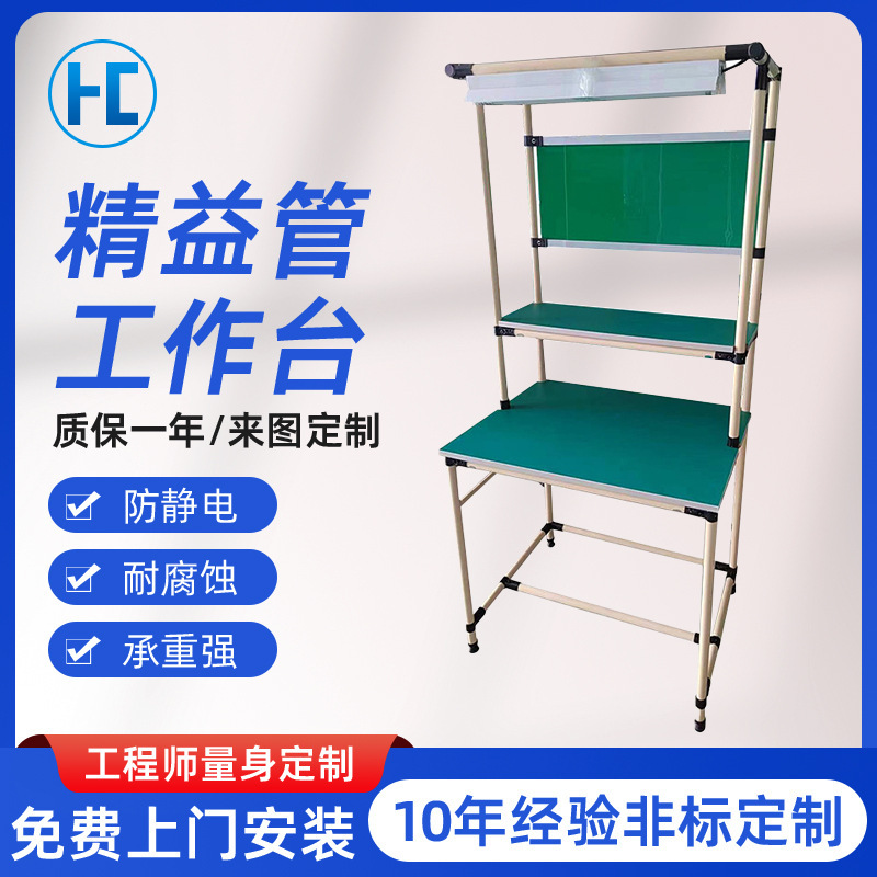 静電気防止作業台リーン管作業台工場現場ラインランプ付き作業台|undefined