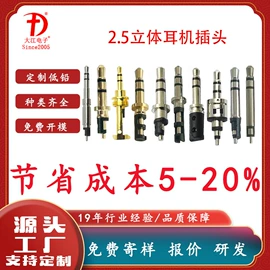 音视频插头;电源插头;其他插头