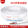 魯誠訊兩相電纜電燈線銅芯白電線2.5平方家用軟線二芯軟護套線1.5