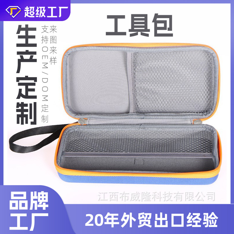 厂家批发EVA工具箱套装工具包多功能便携家用车载电工收纳工具包