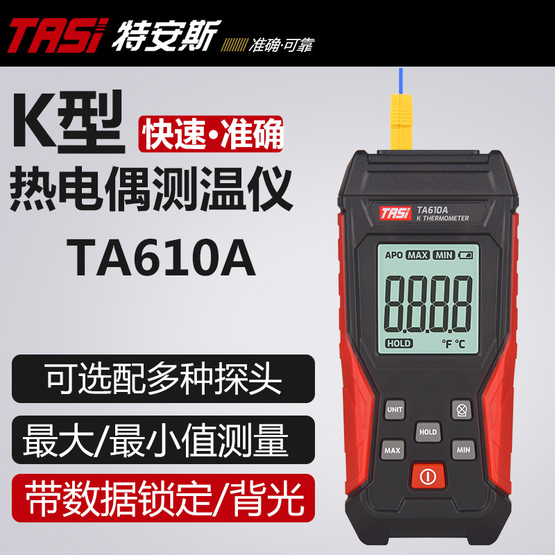 Teans TASI K-type thermocouple thermometer High-precision industrial…
