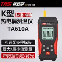 高精度热电偶【2026新版】K/S/R型 | ±0.5℃精度 | 支持定制 - 1688买家百科