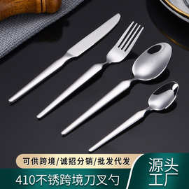 葡萄牙跨境410不锈钢刀叉勺餐具 西式牛排刀叉意面叉咖啡搅拌勺