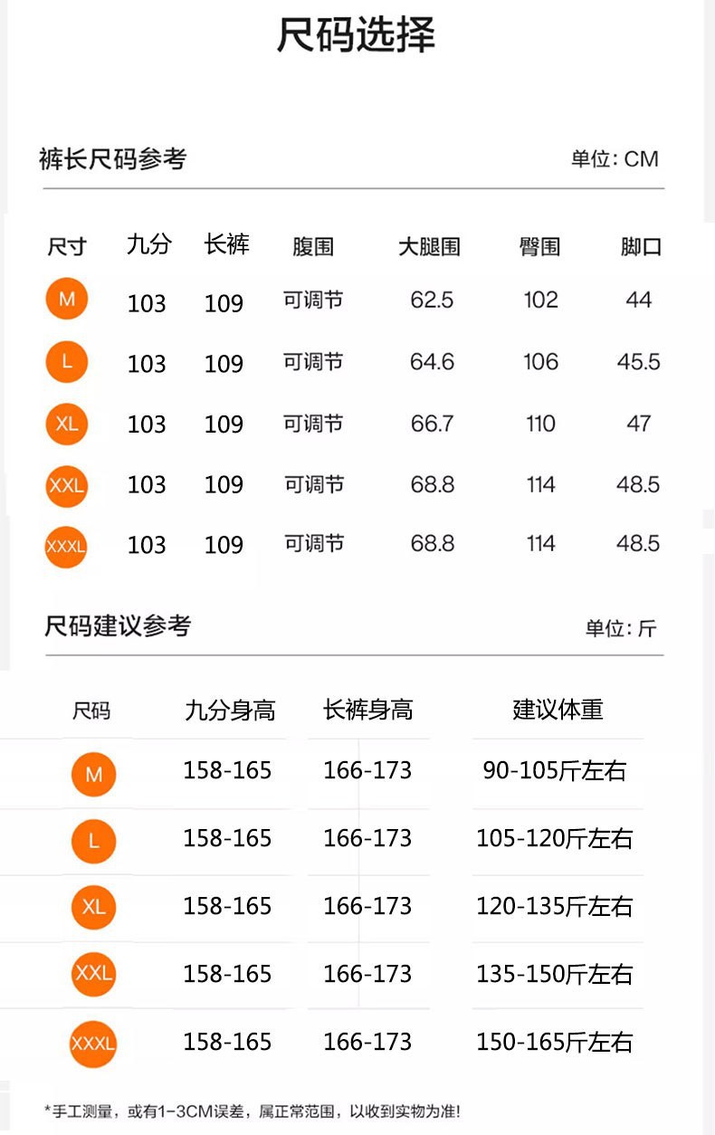 8803尺码表1