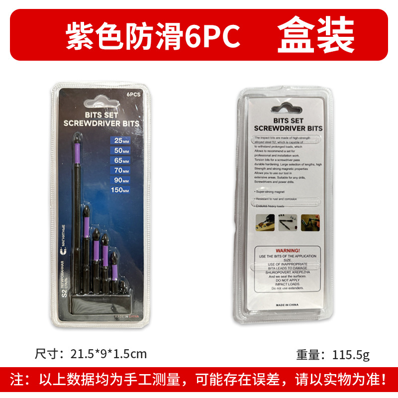 Impacto fuerte destornillador magnético Cruz S2 destornillador de alta dureza taladro de mano destornillador traje de tornillo destornillador eléctrico