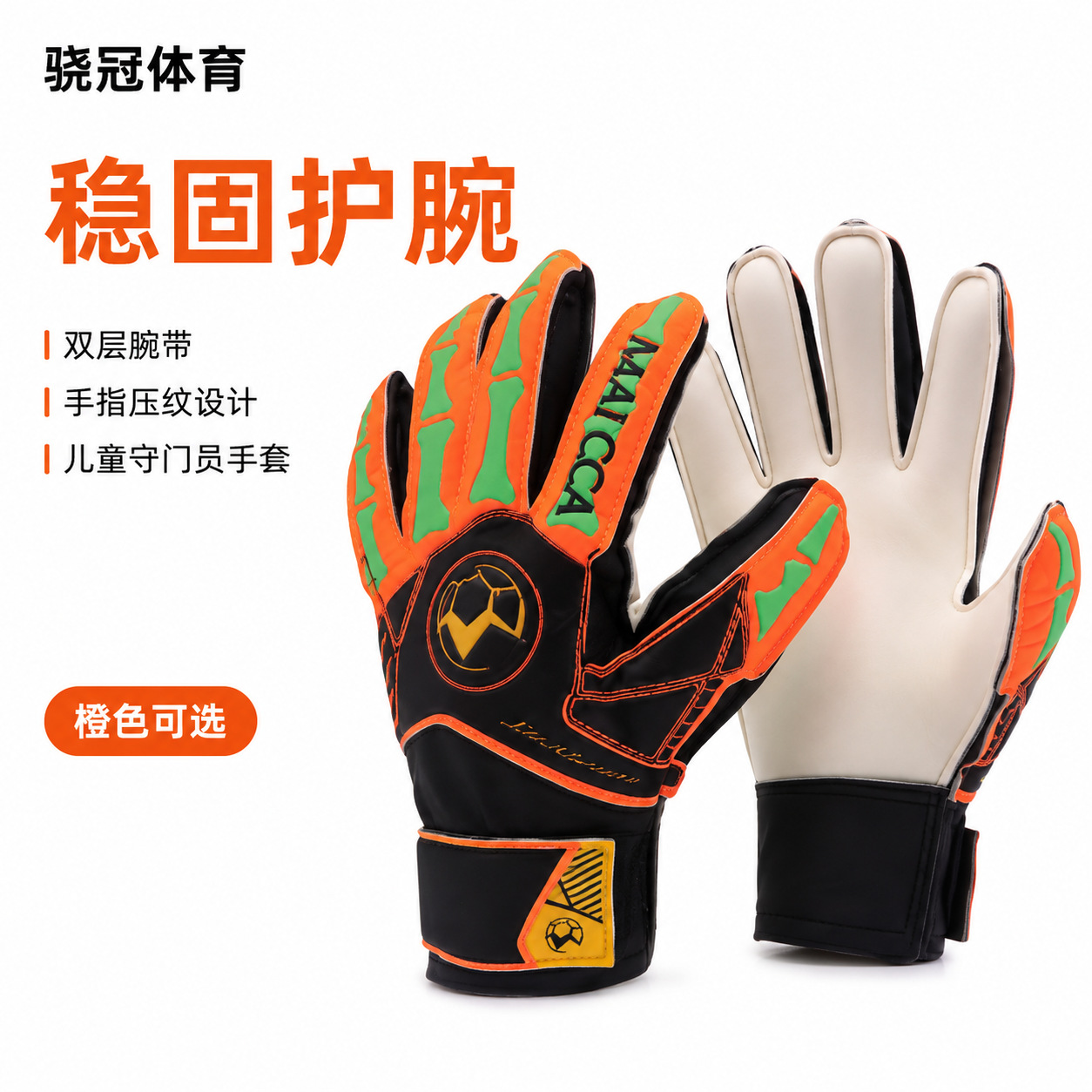 Cross-border competition youth goalkeeper gloves with adjustable wrist strap, portable storage, football training protective gloves