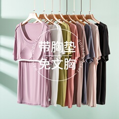 中長のモーデール半袖tシャツは胸パッド付きで、ブラジャーを着ないでください。