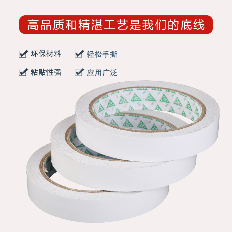 High viscosity white double-sided tape strongly fixed hot-melt double-sided tape office student hand-teared double-sided tape