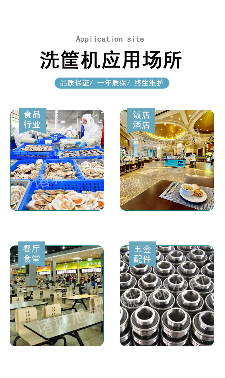 洗筐机旭邦_05.jpg