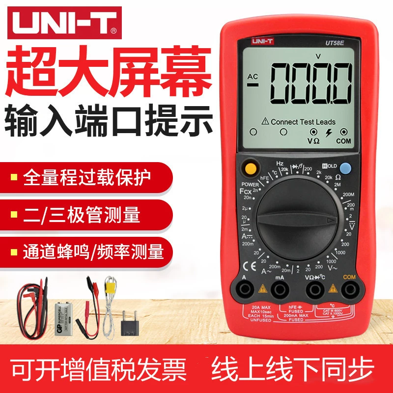 UNIT unide UT58A/B/C/D/UT58E Универсальный цифровой мультиметр портативный мультиметр с цифровым дисплеем