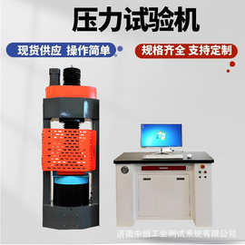 辽宁有卖天然石料压力试验机图片   沈阳30吨岩石受载破裂实验仪