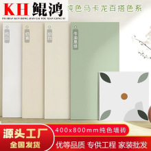 ����ɫĪ������������ɫ��ש400x800ȫ�ɲ�͸ˮ����������ǽש