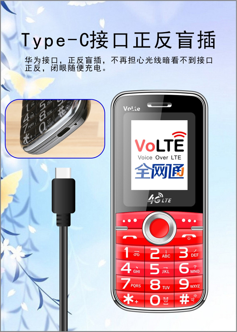 Smooth and round touch, full network compatibility 4G, China Mobile, China Unicom, China Telecom, China Broadcasting Network 5G, student SOS, elderly mobile phone with ultra-long standby time Specification drawing