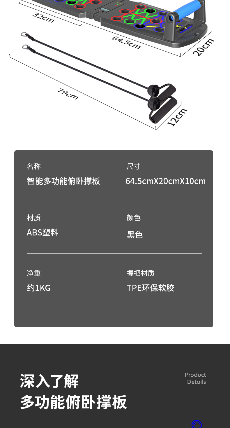 智能多功能俯卧撑板训练板男士胸肌腹肌训练出口欧洲瑞典健身器材  ZMYA-智能多功能俯卧撑板详情21