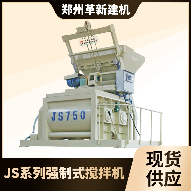 JS750-1.2