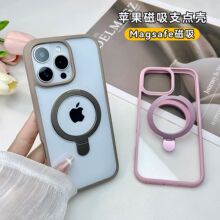 苹果16ProMax支点壳适用新款磁吸隐形支架iPhone15透明壳14手机壳