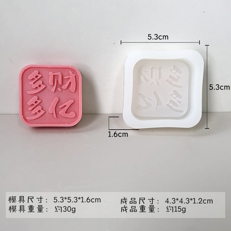 Jiahuimei DIY Lucky carácter molde cuadrado hecho a mano jabón casero aromaterapia vela epoxi texto