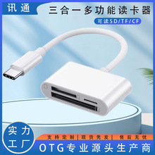 ƽ��TYPEC�x����SD/TF/CF����һ�D�Q��TypeC�m�����惦���D�Ӿ�