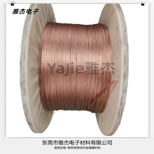 Bare Copper Braided Mesh Pure Copper Shielding Mesh Cover Solar Braided Bare Copper Wire Tin Absorbing Tape
