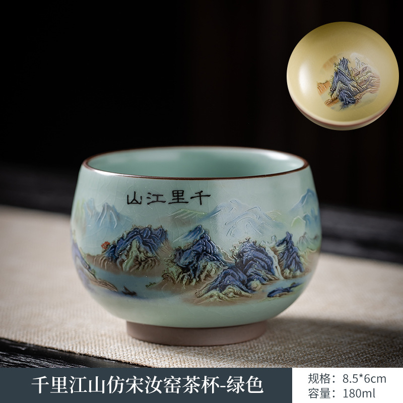 Qianli Jiangshan 모방 송 Ru Kiln 티 컵 (녹색)