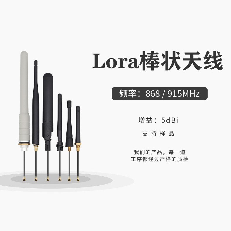 868MHZ 915MHZ GSM出线式防水胶棒天线