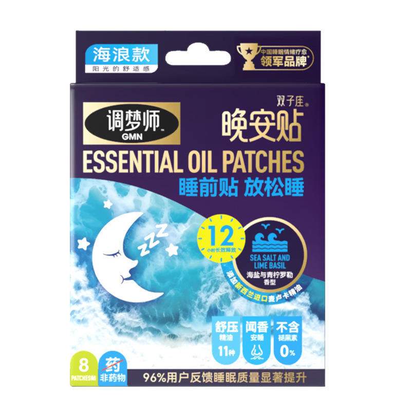 BGO 鼻精灵晚安贴精油睡眠植物舒缓失眠薰衣草精油睡前贴放松睡|undefined