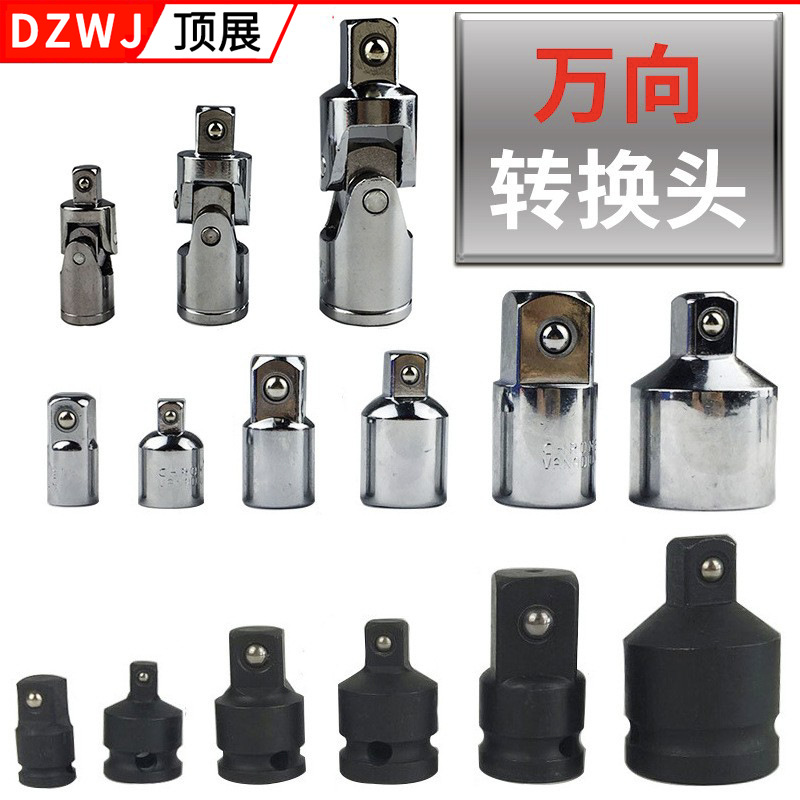套装单支银色套筒互转换接头铬钒钢汽车套筒1/4 3/8 1/2厂家销售