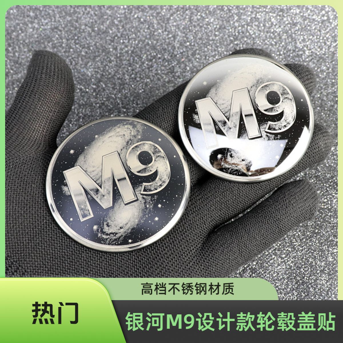 Geely Galaxy M9 Hub Cap Car Sticker Exterior Modification Decorative Sticker Galaxy Design Blackened Creative Metal Logo