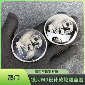 Geely Galaxy M9 təkər qapağı, qara metal loqo stiker